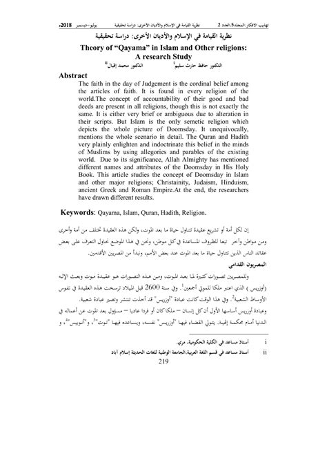 الاسلام والاديان الاخري pdf